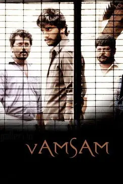 Vamsam (2010)