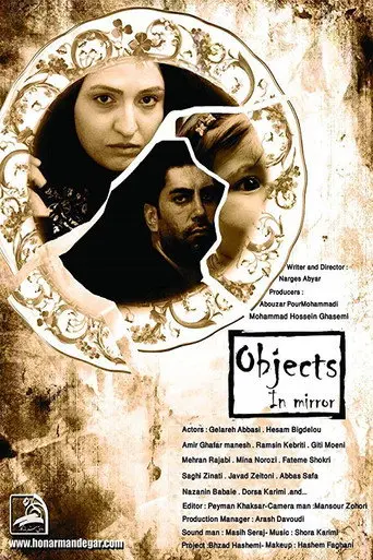 Objects in Mirror (2015)
