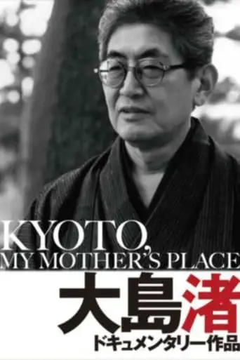 Kyoto, My Mother's Place (1991)