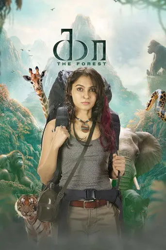 Kaa - The Forest (2026)