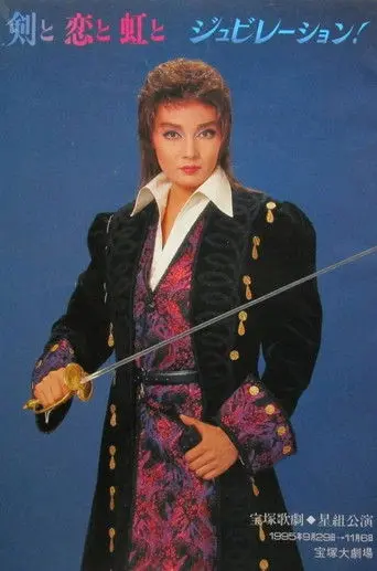 The Story Of a Sword, Love, and a Rainbow (1996)