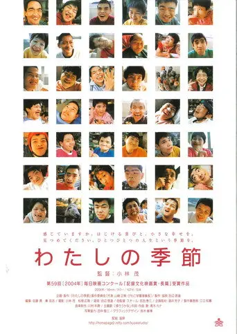 And Life Goes On (2005)