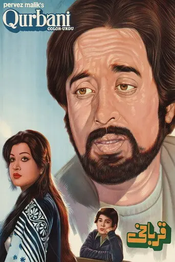 Qurbani (1981)