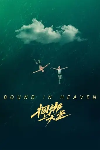 Bound in Heaven (2025)