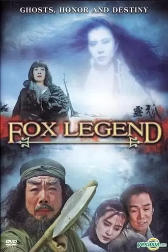 Ling Hu (1991)