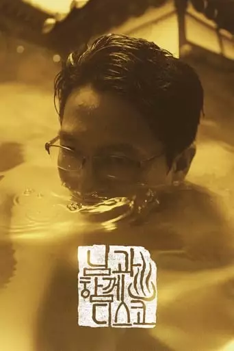 Get Thee on the Dance Floor (2023)