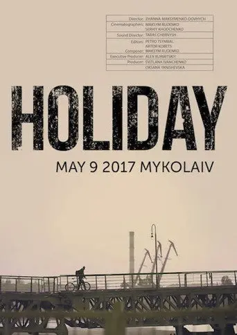 Holiday (2018)