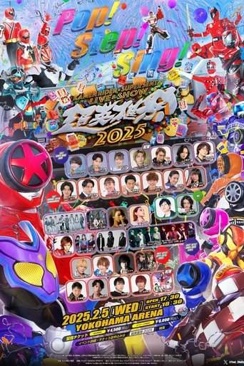 Super Hero Festival: KAMEN RIDER×SUPER SENTAI LIVE & SHOW 2025 (2025)