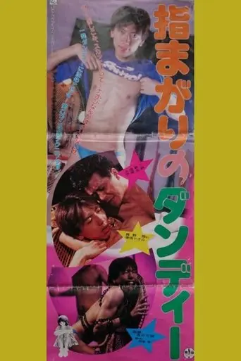 Dandy with Twisted Fingers (1992)