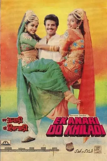 Ek Anari Do Khiladi (1996)