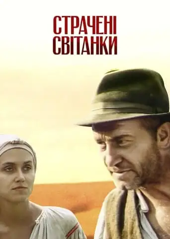 Executed Dawns (1995)