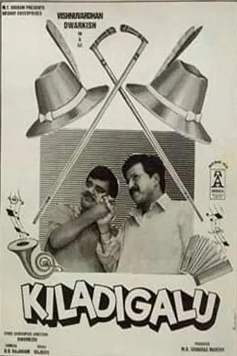 Kiladigalu (1994)