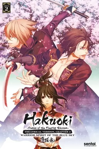 Gekijoban Hakuoki: Dainisho Shikon Sokyu (2014)