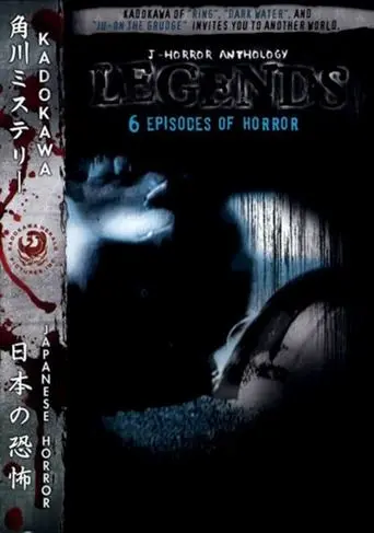 Inagawa Junji No Shinjitsu No Horror (2003)