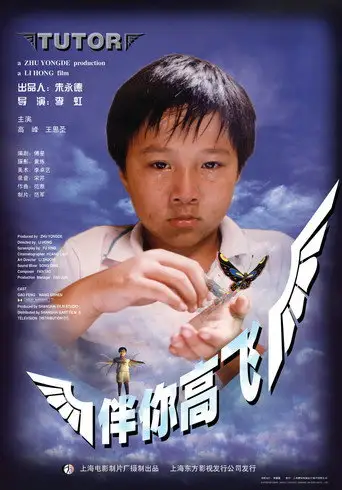 Tutor (1998)