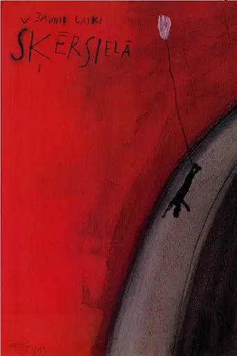 New Times at Crossroad Street (1999)