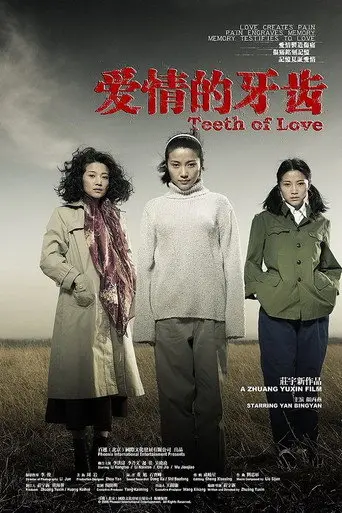 Teeth of Love (2007)