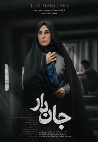 Alive (2019)