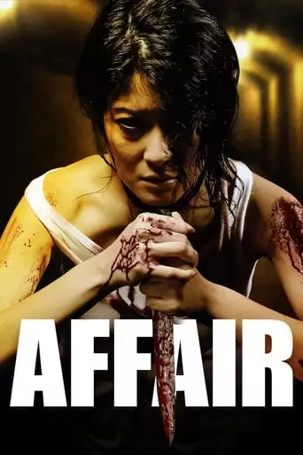 Affair (2010)