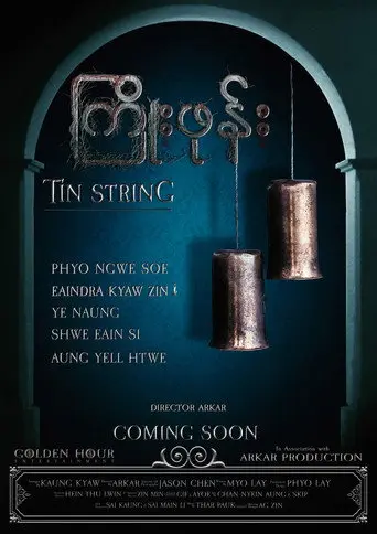 Tin String (2019)