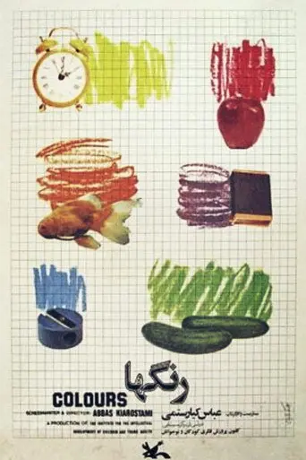 Colors (1976)
