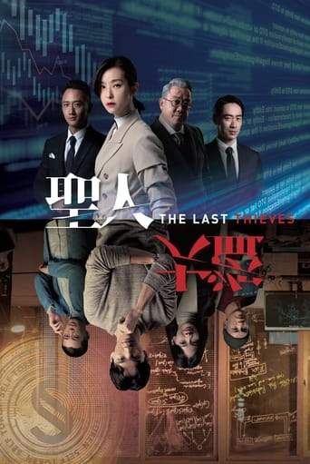 Sheng Ren Da Dao (2019)