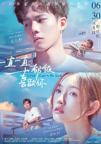 Love Can't Be Said (2023)