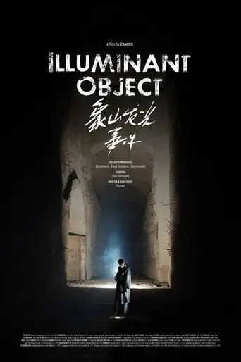 Illuminant Object (2025)