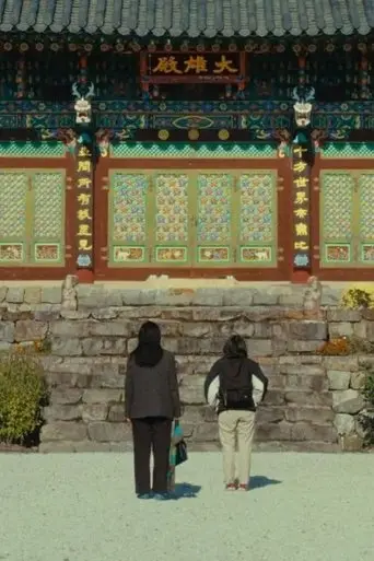 The Mountain Between Us (2025)