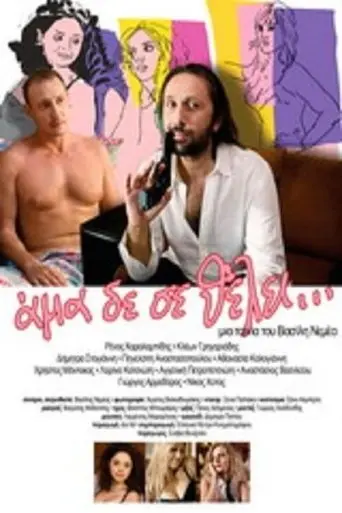 A Matter of Luck (2009)
