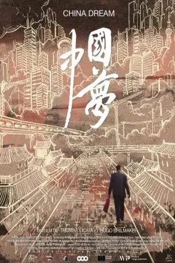 China Dream (2020)