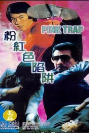 Pink Trap (1985)