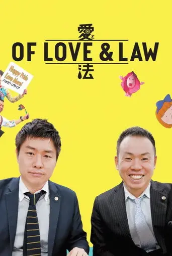 Of Love & Law (2017)