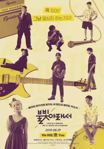 Life Is A Dream We'll Wake Up & Scream (2019)
