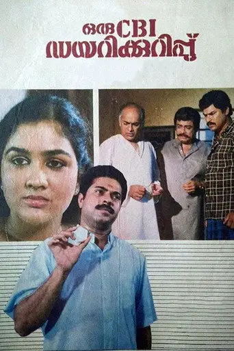 Oru CBI Diary Kurippu (1988)