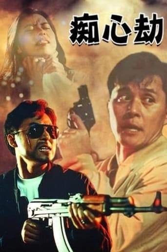 Chi Sum Gip (1993)