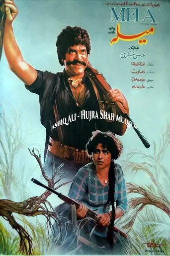 MELA (1986)