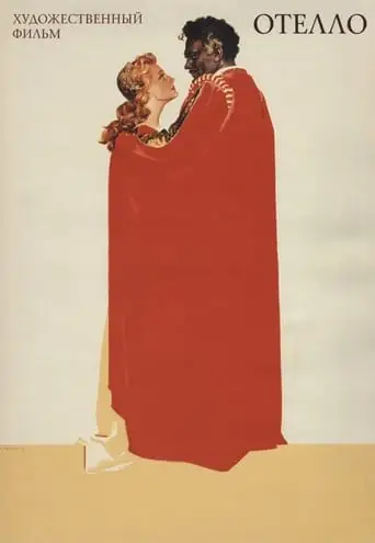 Othello (1955)