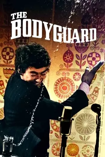 Bodyguard Kiba (1973)