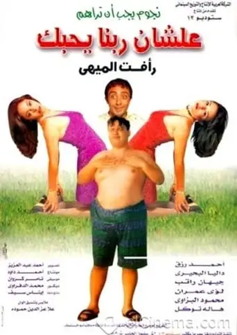 So That God Loves You (2001)