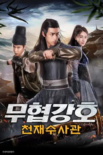 The Catcher Bu Man (2019)