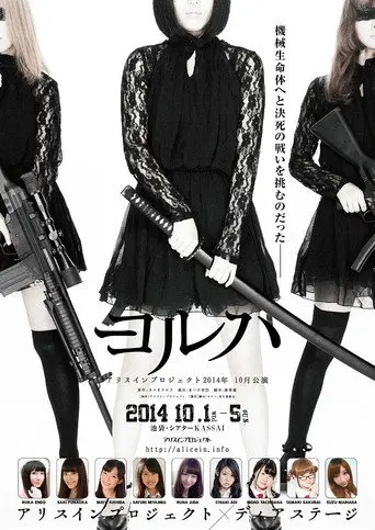 YoRHa Ver.1.0 (2014)