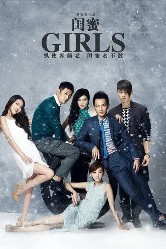 Girls (2014)