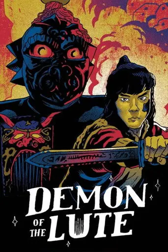 Demon of the Lute (1983)