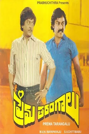 Prema Tarangalu (1980)