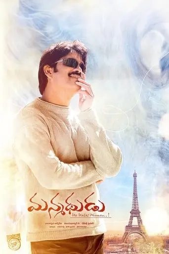 Manmadhudu (2002)