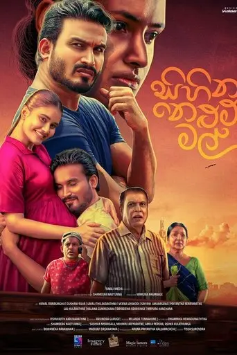 Sihina Nelum Mal (2024)