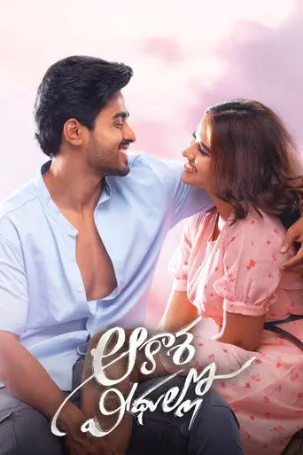 Aakasha Veedhullo (2022)