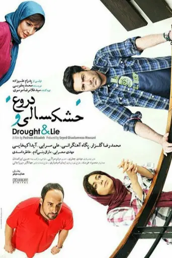 Drought and Lies (2016)