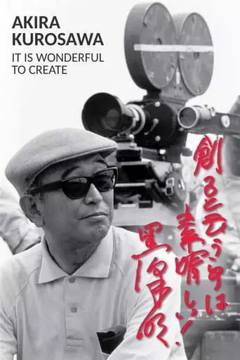 Akira Kurosawa: It Is Wonderful To Create: 'The Hidden Fortress' (2002)